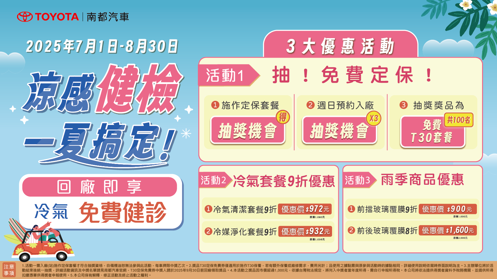 冷氣健檢優惠_官網_工作區域 1