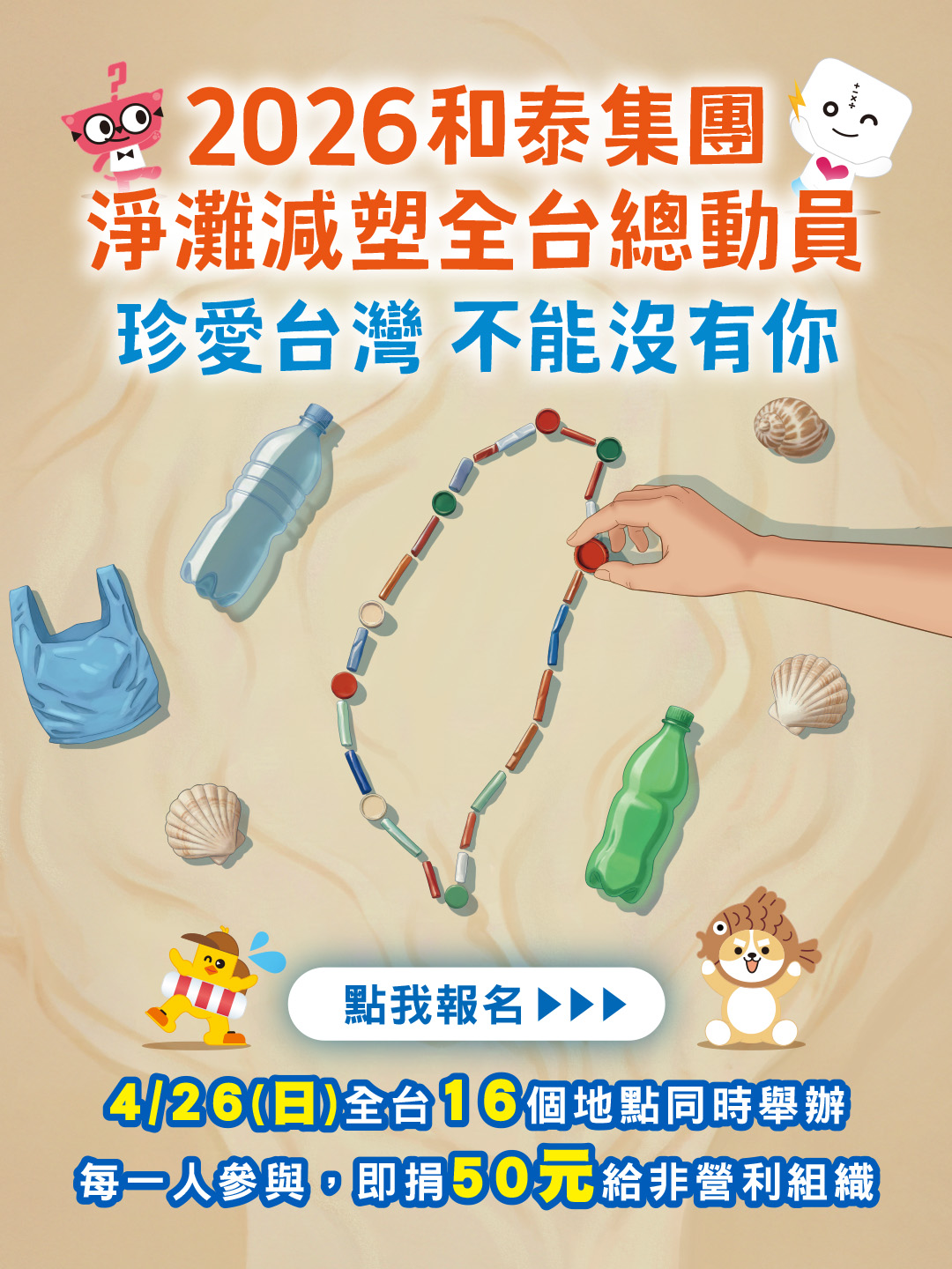 自營媒體_0305_電子看板_1080x1440_0